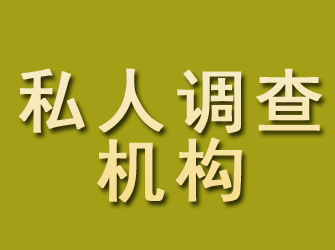 赤壁私人调查机构